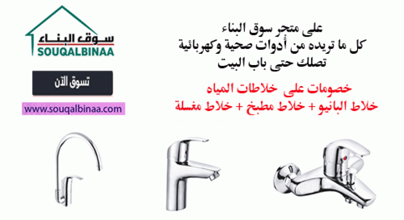 خصومات على الخلاطات