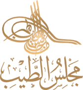 مجلس الطيب مجلس الطيب