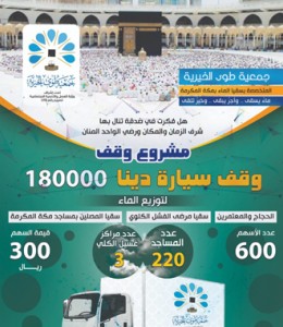 وقف سيارة دينا وقف سيارة دينا