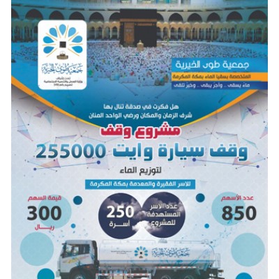 وقف سيارة وايت
