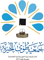 متجر جمعية طوى الخيرية